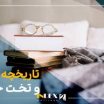 تاریخچه تشک و تخت خواب